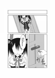 Page 16 of Neptune Noire-tan to Icha Icha Shitai - preview thumbnail