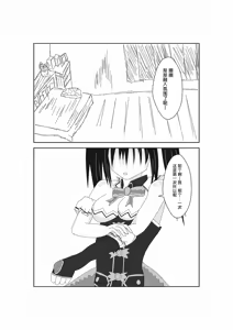 Page 17 of Neptune Noire-tan to Icha Icha Shitai - preview thumbnail