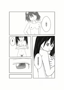 Page 19 of Neptune Noire-tan to Icha Icha Shitai - preview thumbnail