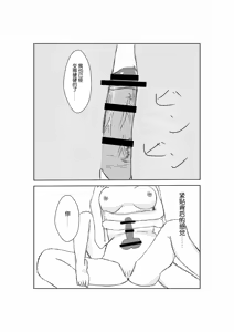 Page 27 of Neptune Noire-tan to Icha Icha Shitai - preview thumbnail