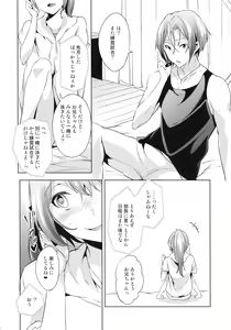 Page 21 of GoSex! - preview thumbnail
