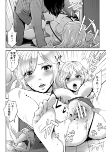 Page 28 of Inkou Rankou ♥ Himitsu Club - preview thumbnail