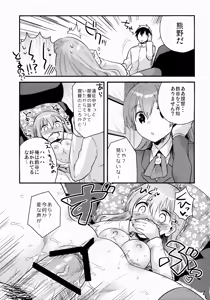 Page 16 of Teitoku, Suzuya to Tsukiawanai? - preview thumbnail