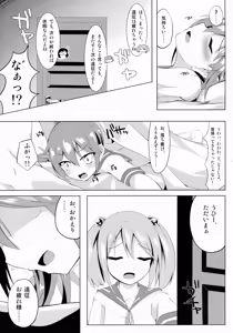 Page 14 of Akebono Zome - preview thumbnail