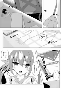 Page 4 of Akebono Zome - preview thumbnail