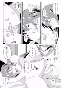 Page 8 of Akebono Zome - preview thumbnail