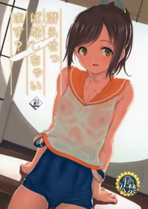 Moguraseppanashichaimasu? — hentai manga cover on Fhentai