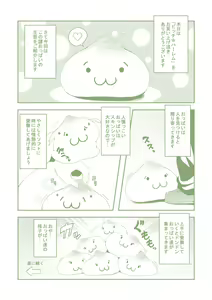 Page 4 of Bitch★Harem Ch. 1-3 (decensored) - preview thumbnail