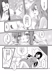 Page 11 of Kiriko-chan to Asobou! - preview thumbnail
