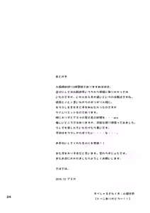 Page 24 of Kiriko-chan to Asobou! - preview thumbnail