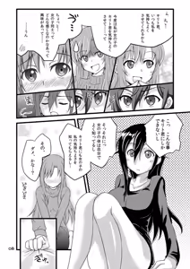 Page 8 of Kiriko-chan to Asobou! - preview thumbnail