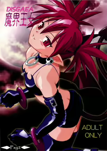 Disgaea Makai Oujo — hentai manga cover on Fhentai