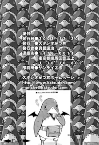 Page 30 of Disgaea Makai Oujo - preview thumbnail