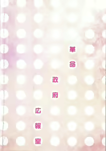 Page 23 of Yurio Progression - preview thumbnail
