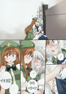 Page 16 of Yuri Iro Gensou - preview thumbnail
