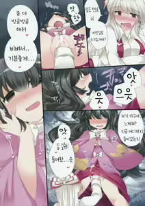 Page 18 of Yuri Iro Gensou - preview thumbnail