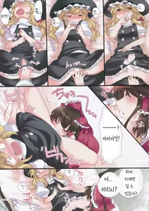 Page 3 of Yuri Iro Gensou - preview thumbnail