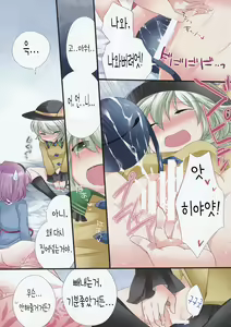 Page 9 of Yuri Iro Gensou - preview thumbnail