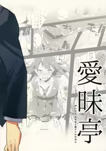 Page 26 of Futanari Rin-chan to P no Ero Hon - preview thumbnail