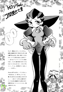 Page 40 of Rock Buster Go Shot!! - preview thumbnail