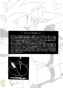 Page 4 of Rock Buster Go Shot!! - preview thumbnail