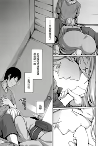 Page 12 of Uturo no Shirayuri - preview thumbnail