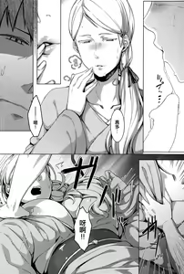 Page 14 of Uturo no Shirayuri - preview thumbnail