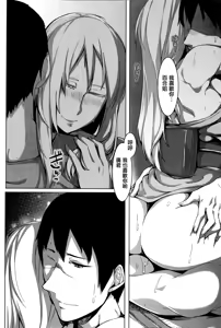 Page 19 of Uturo no Shirayuri - preview thumbnail