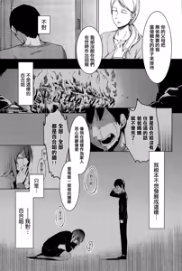 Page 8 of Uturo no Shirayuri - preview thumbnail