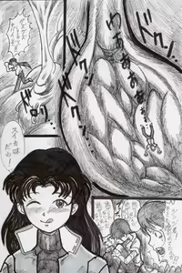 Page 6 of Itadakimashou - preview thumbnail