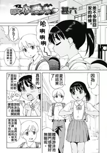 Page 5 of Boku no Diable - preview thumbnail