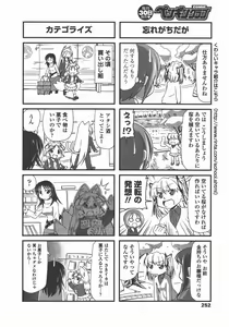 Page 254 of COMIC Penguin Club 2011-05 - preview thumbnail