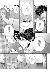 Page 12 of Tsunagaru Heart - preview thumbnail