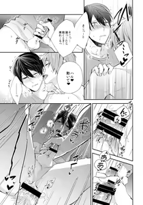 Page 14 of Tsunagaru Heart - preview thumbnail