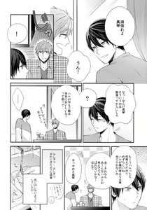 Page 7 of Tsunagaru Heart - preview thumbnail