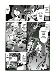 Page 7 of Derenuki Vol. 1 | 데레누키 Vol.1 - preview thumbnail