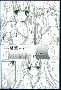 Page 9 of Suzukoi. ~Manatsu no Ice Hen~ - preview thumbnail