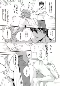 Page 6 of Baby Doll/M - preview thumbnail
