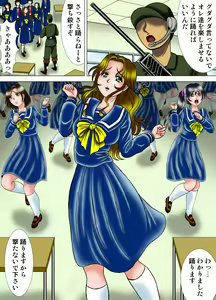 Page 5 of Kyousei Ero Dance Gakuen - preview thumbnail