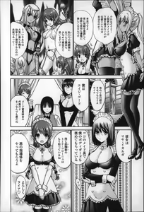 Page 150 of Nettori Yomehaha Uzukizakari - Mother of Fierce Nymphomaniac - preview thumbnail
