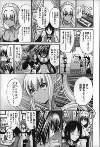 Page 151 of Nettori Yomehaha Uzukizakari - Mother of Fierce Nymphomaniac - preview thumbnail