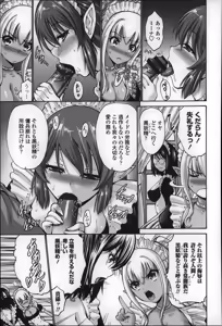 Page 153 of Nettori Yomehaha Uzukizakari - Mother of Fierce Nymphomaniac - preview thumbnail