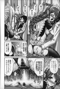 Page 156 of Nettori Yomehaha Uzukizakari - Mother of Fierce Nymphomaniac - preview thumbnail