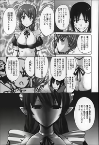 Page 209 of Nettori Yomehaha Uzukizakari - Mother of Fierce Nymphomaniac - preview thumbnail