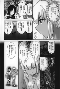 Page 220 of Nettori Yomehaha Uzukizakari - Mother of Fierce Nymphomaniac - preview thumbnail