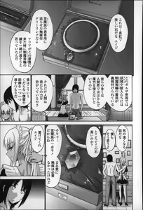 Page 239 of Nettori Yomehaha Uzukizakari - Mother of Fierce Nymphomaniac - preview thumbnail