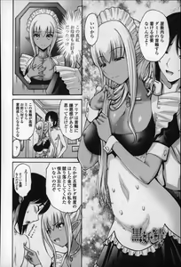 Page 240 of Nettori Yomehaha Uzukizakari - Mother of Fierce Nymphomaniac - preview thumbnail