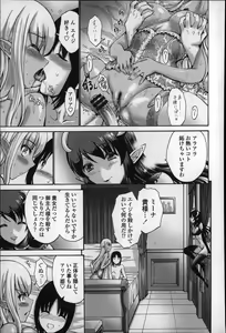 Page 255 of Nettori Yomehaha Uzukizakari - Mother of Fierce Nymphomaniac - preview thumbnail