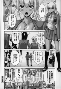 Page 262 of Nettori Yomehaha Uzukizakari - Mother of Fierce Nymphomaniac - preview thumbnail