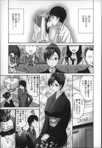 Page 29 of Nettori Yomehaha Uzukizakari - Mother of Fierce Nymphomaniac - preview thumbnail